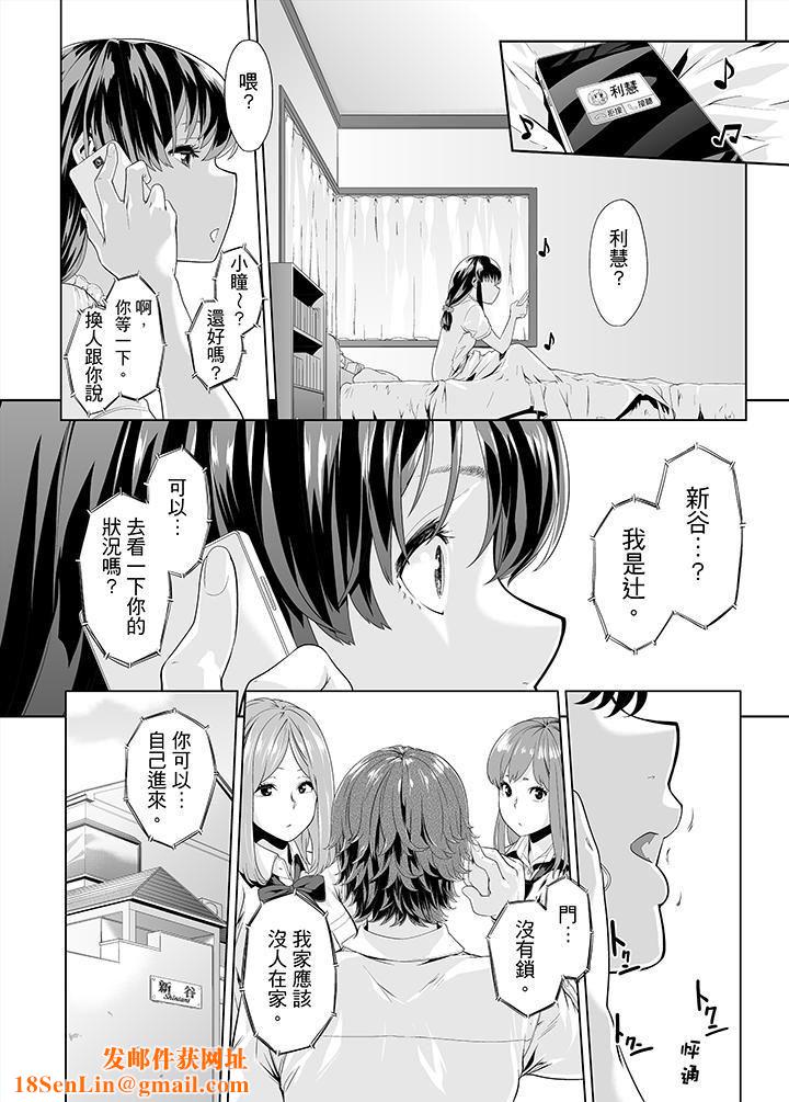 电车色狼，做到高潮为止！第13话