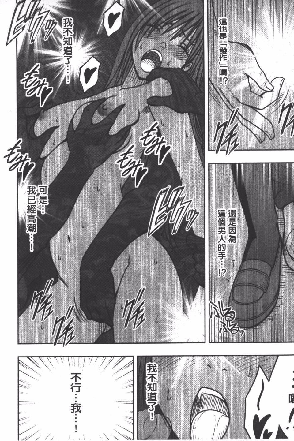 [クリムゾン]JK强制操作スマホで长期间弄ばれた风纪委员长【完全版】[クリムゾン]JK强制操作スマホで长期间弄ばれた风纪委员长【完全版】