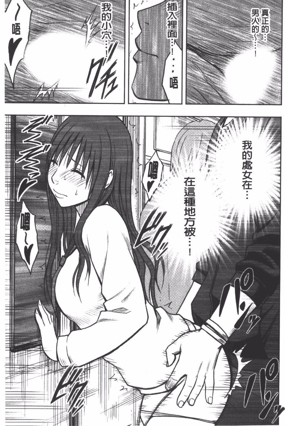 [クリムゾン]JK强制操作スマホで长期间弄ばれた风纪委员长【完全版】[クリムゾン]JK强制操作スマホで长期间弄ばれた风纪委员长【完全版】