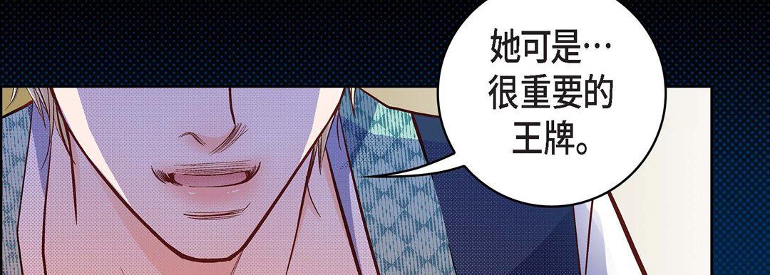 献给心臟第23话