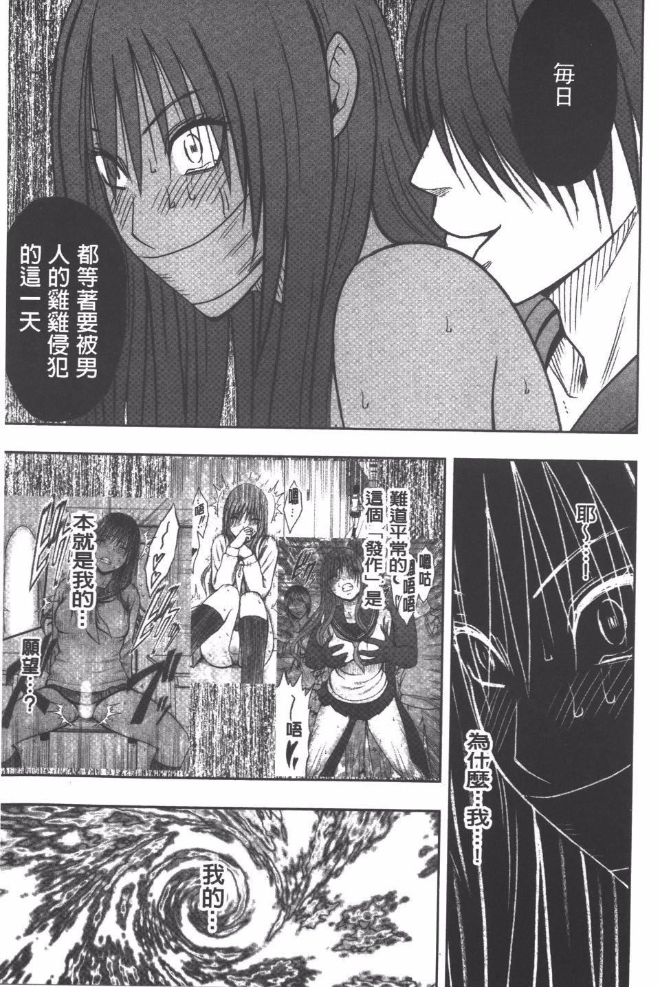 [クリムゾン]JK强制操作スマホで长期间弄ばれた风纪委员长【完全版】[クリムゾン]JK强制操作スマホで长期间弄ばれた风纪委员长【完全版】