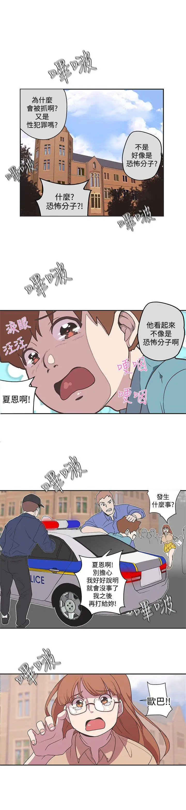 LOVE爱的导航G第43话