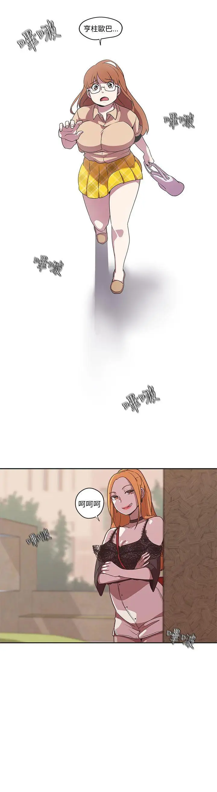 LOVE爱的导航G第43话