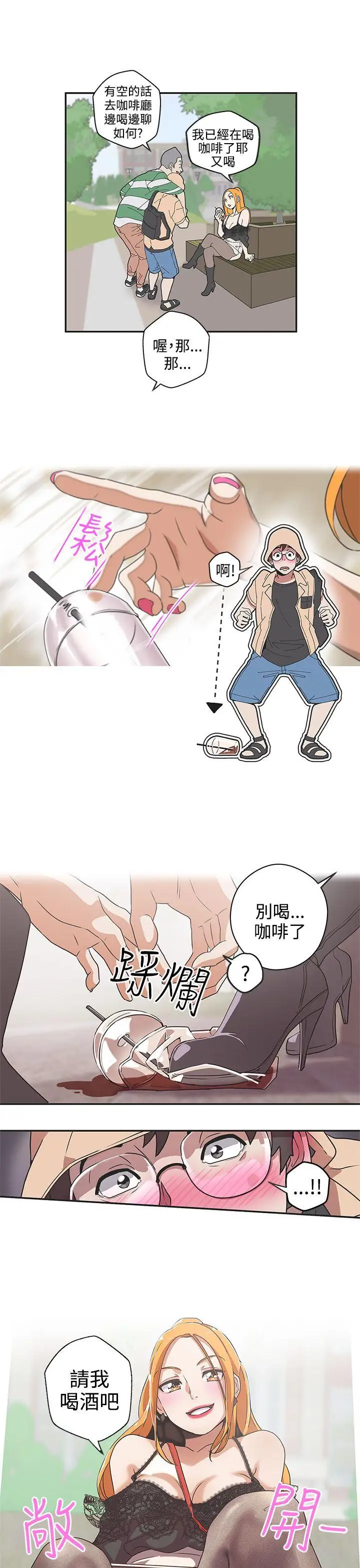 LOVE爱的导航G第44话