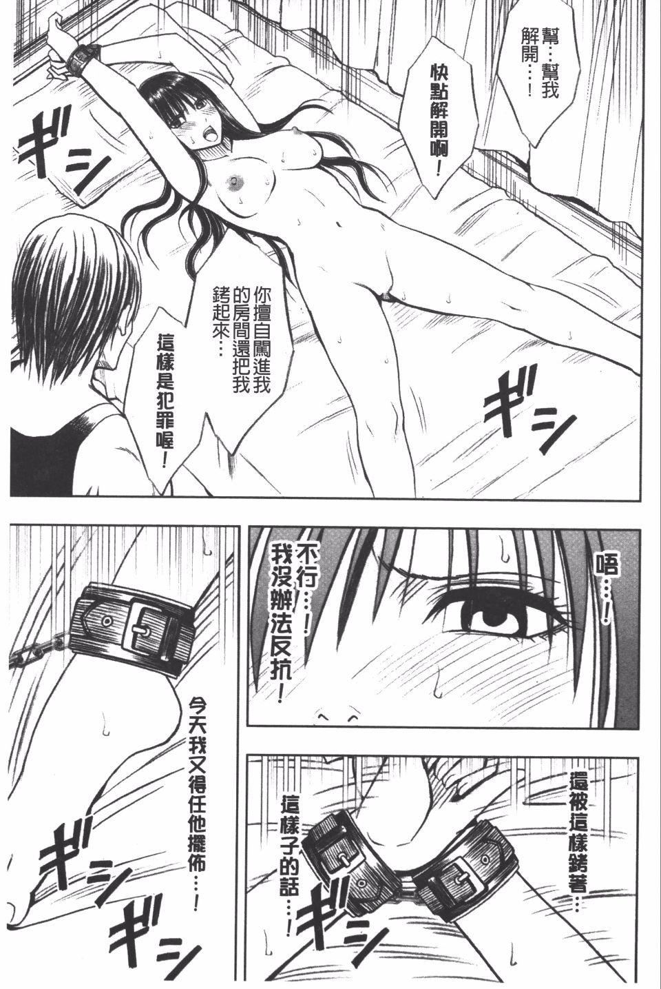 [クリムゾン]JK强制操作スマホで长期间弄ばれた风纪委员长【完全版】[クリムゾン]JK强制操作スマホで长期间弄ばれた风纪委员长【完全版】