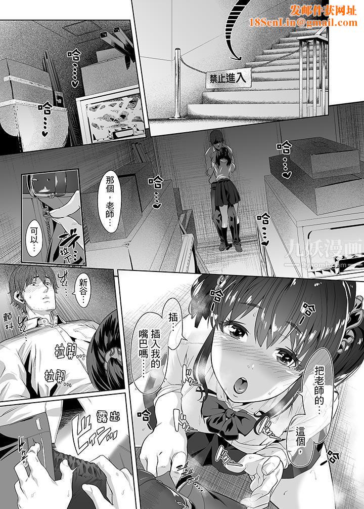 电车色狼，做到高潮为止！第17话