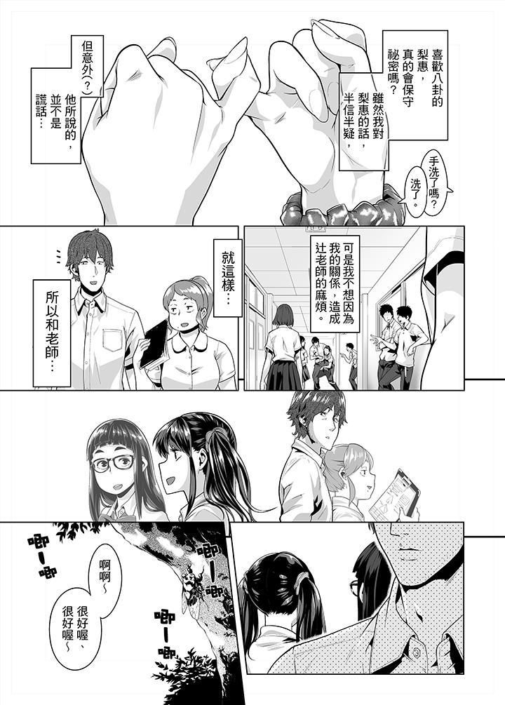 电车色狼，做到高潮为止！第18话