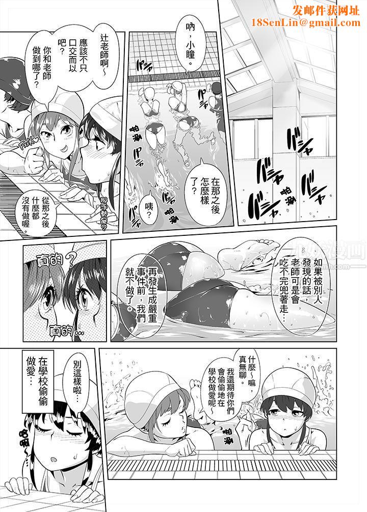 电车色狼，做到高潮为止！第18话