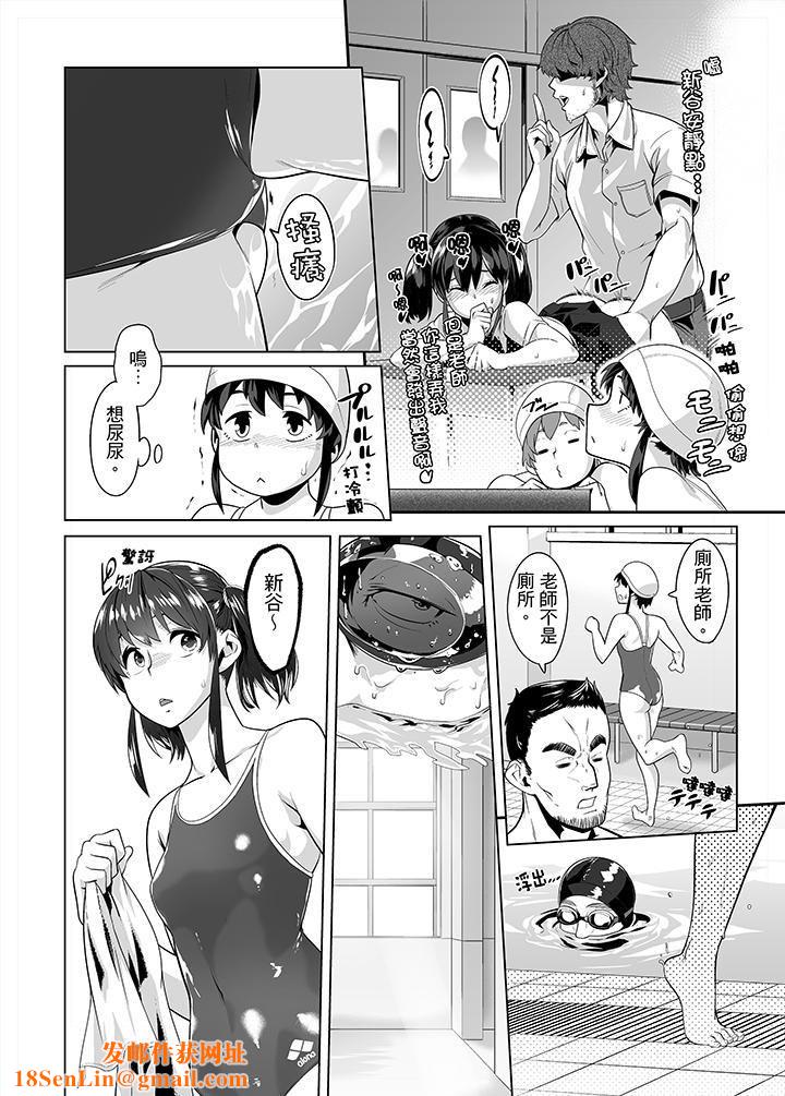 电车色狼，做到高潮为止！第18话