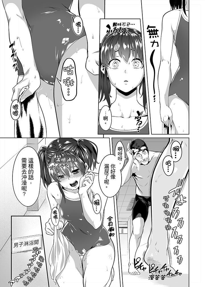 电车色狼，做到高潮为止！第18话