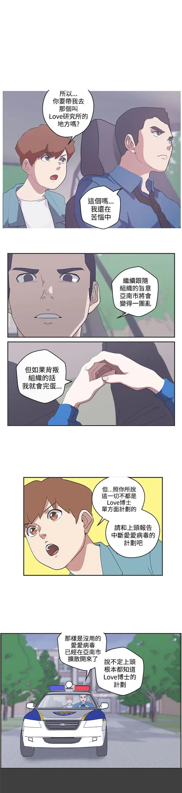 LOVE爱的导航G第47话