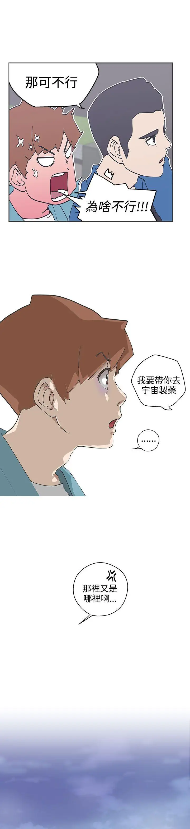 LOVE爱的导航G第47话