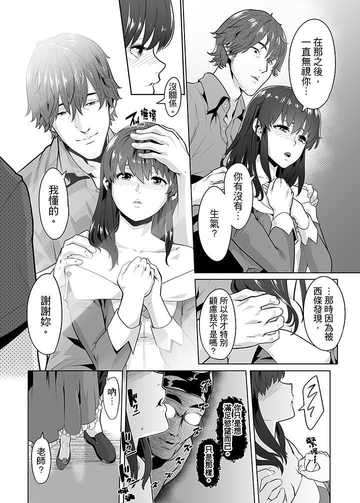 电车色狼,做到高潮为止!第21话