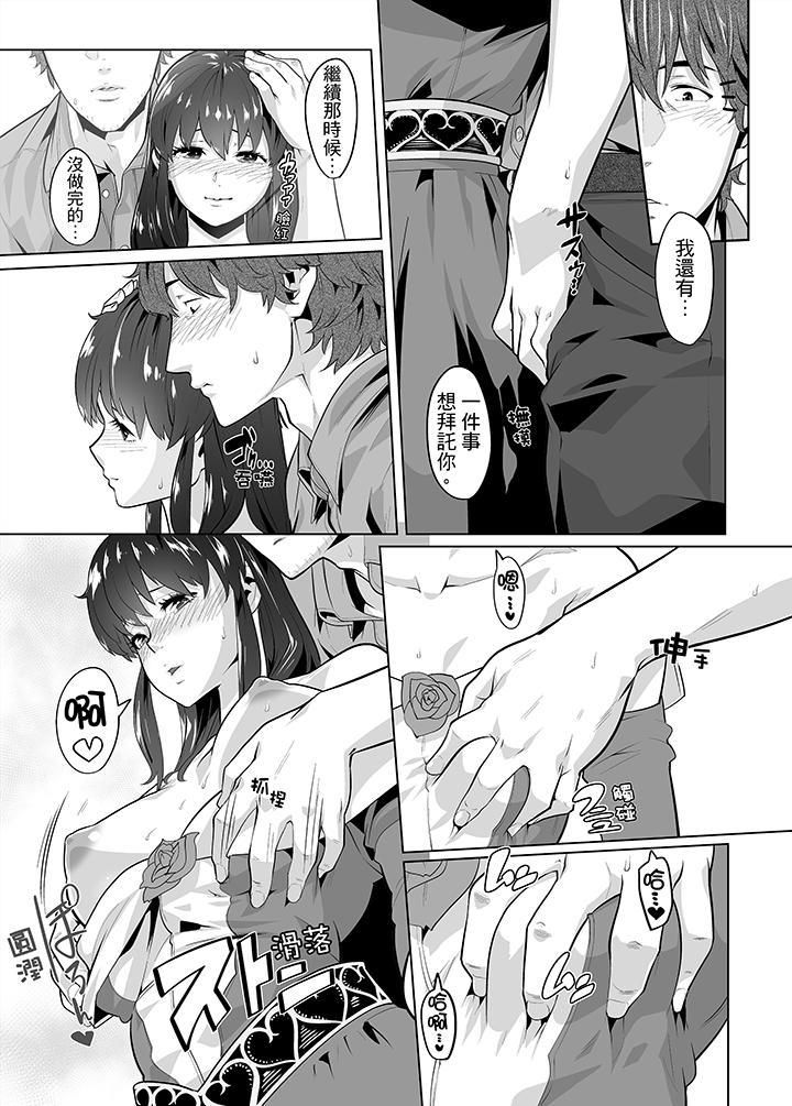 电车色狼,做到高潮为止!第21话