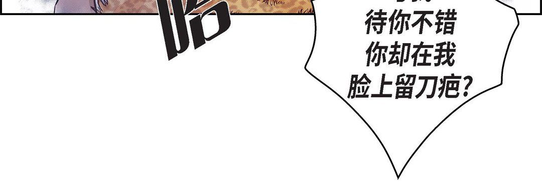 献给心臟第24话