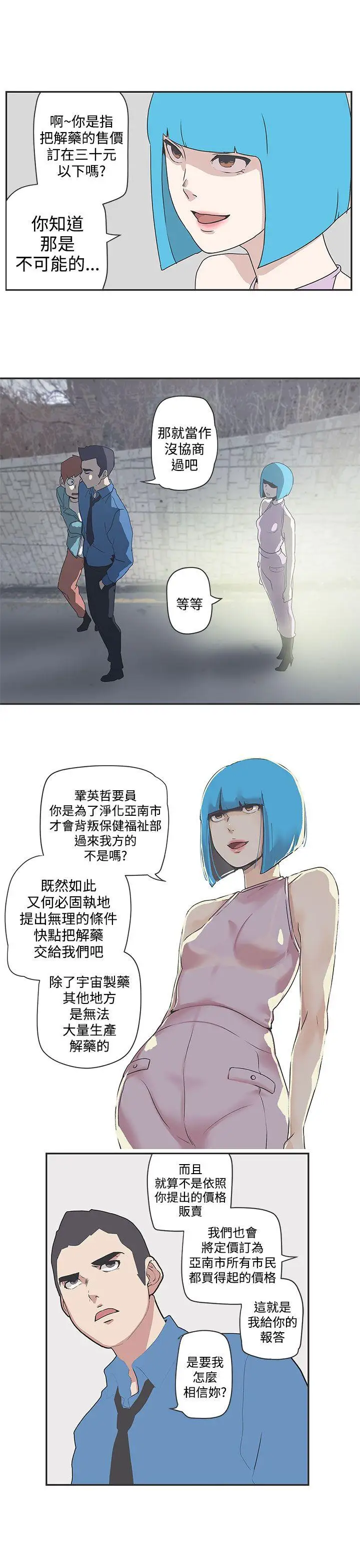 LOVE爱的导航G第48话