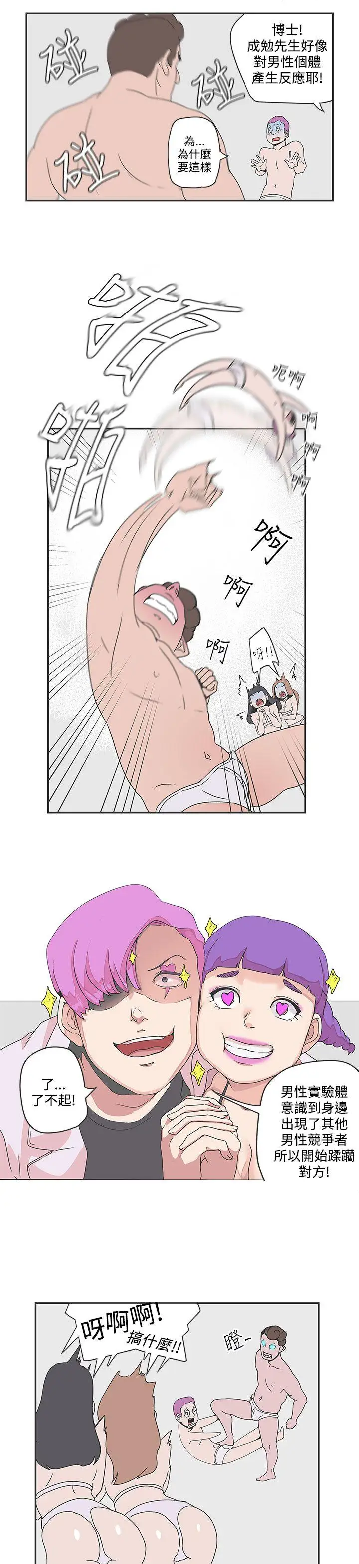 LOVE爱的导航G第48话