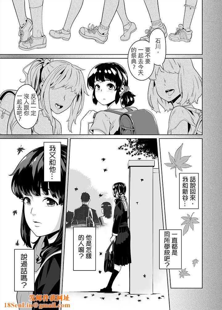 电车色狼，做到高潮为止！第22话