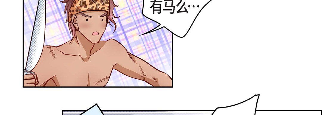 献给心臟第24话