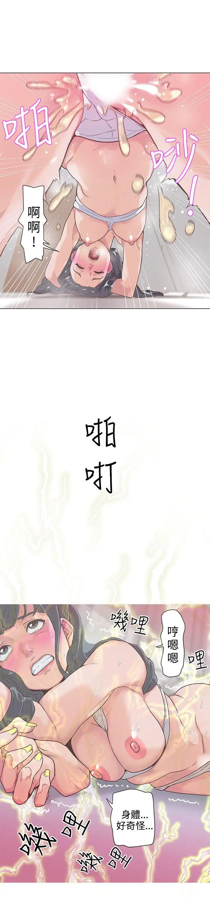 LOVE爱的导航G第49话