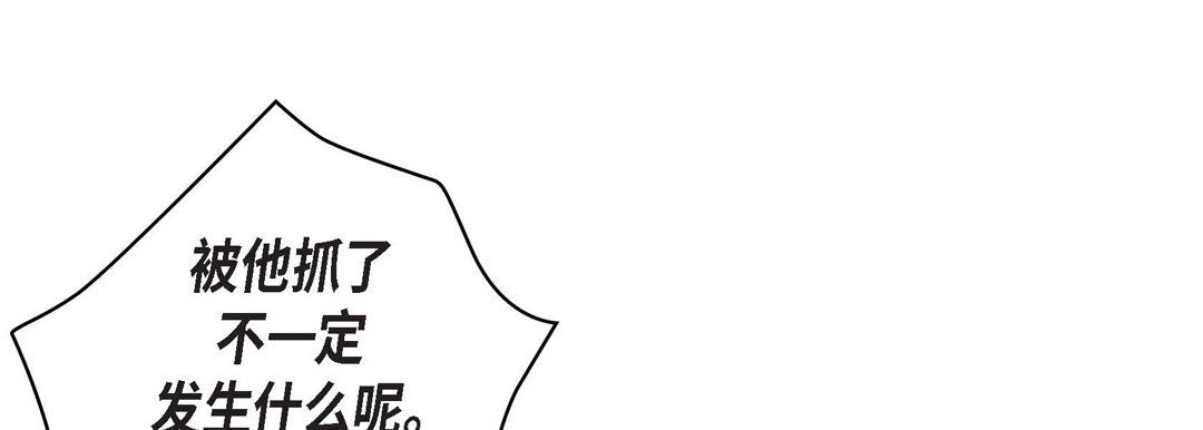 献给心臟第24话