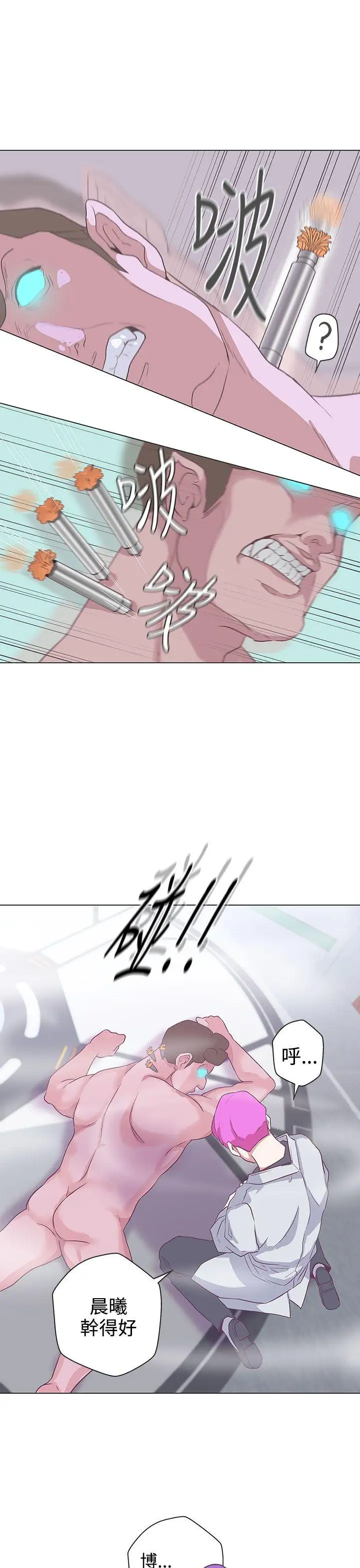 LOVE爱的导航G第49话