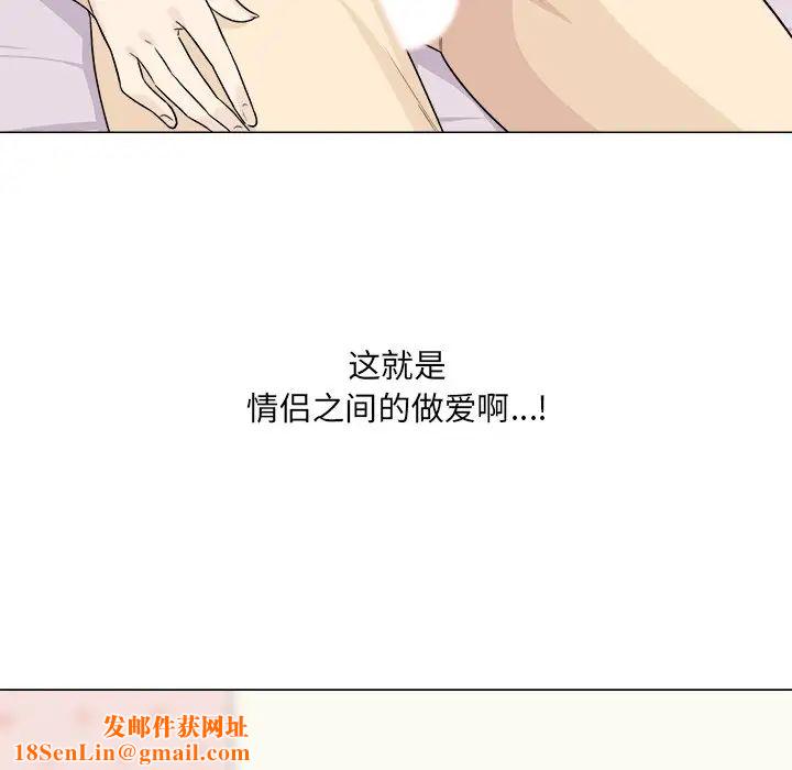 最惨房东并不惨第20话