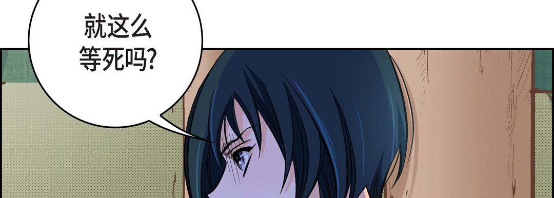 献给心臟第24话