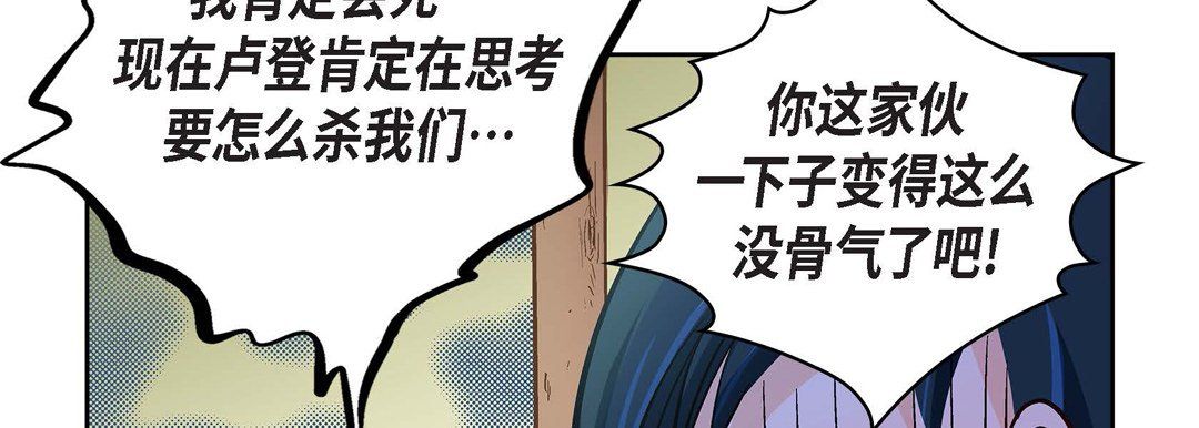 献给心臟第24话