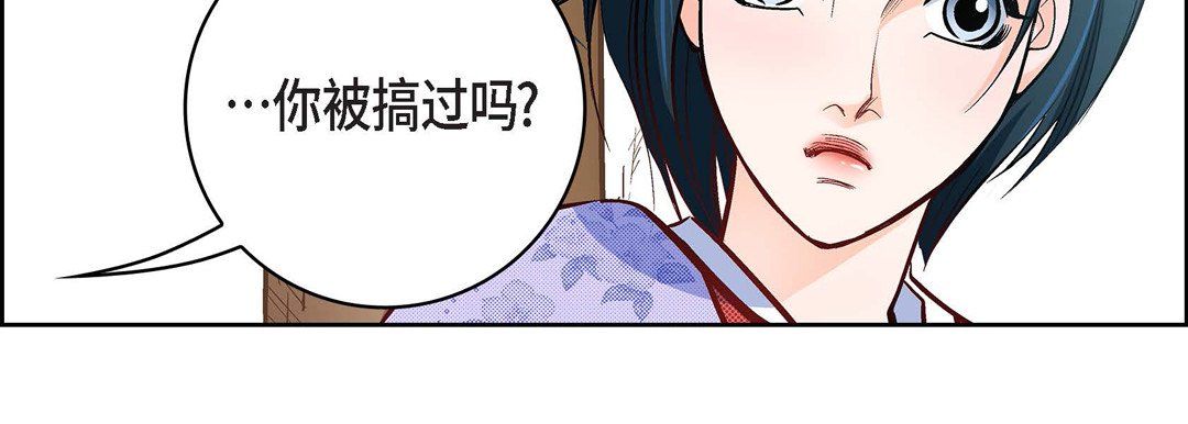 献给心臟第24话