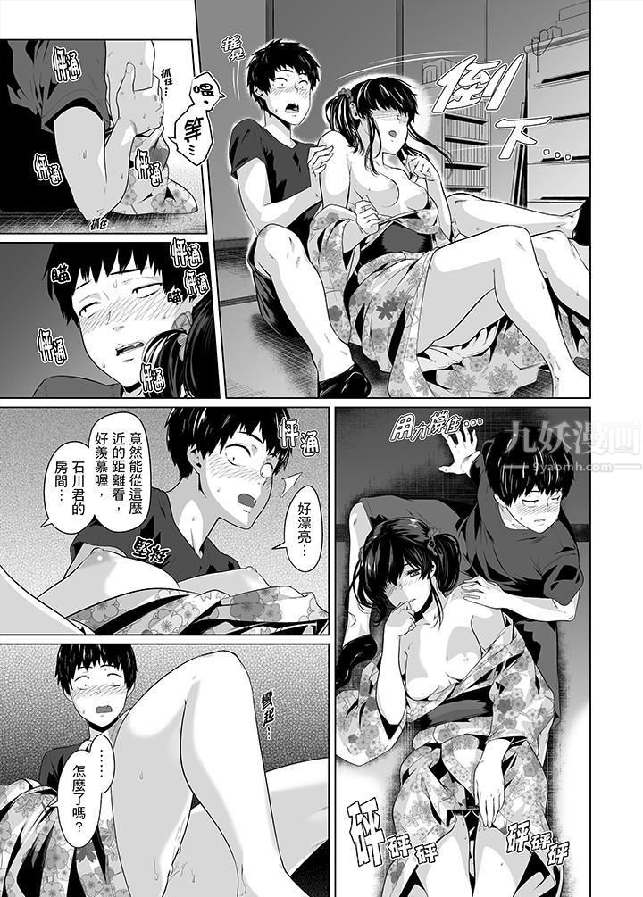 电车色狼，做到高潮为止！第26话