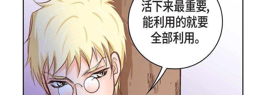 献给心臟第24话