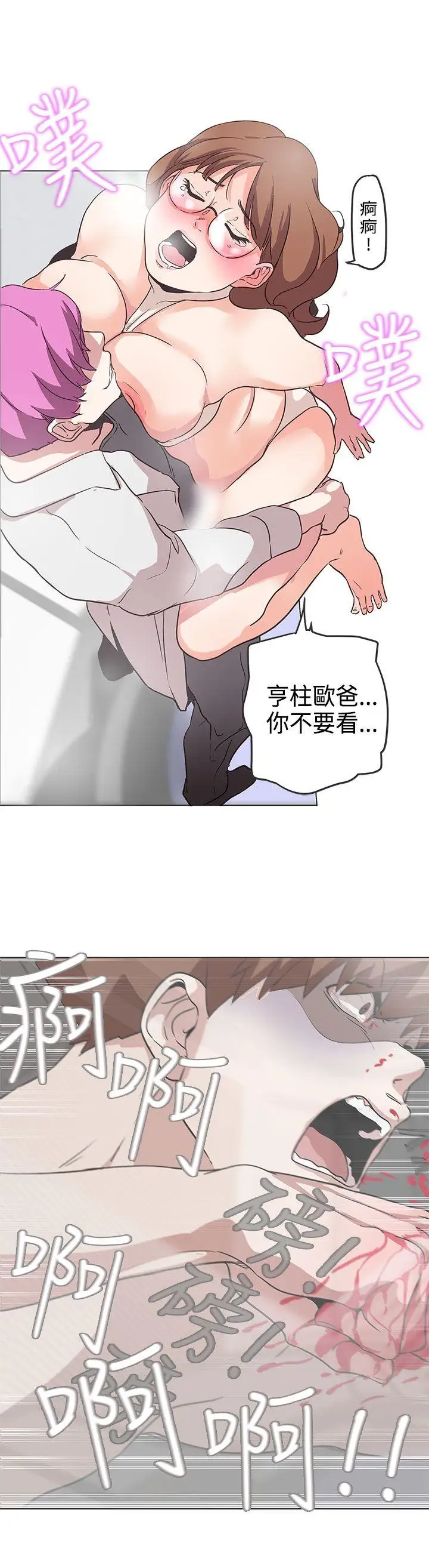 LOVE爱的导航G第52话