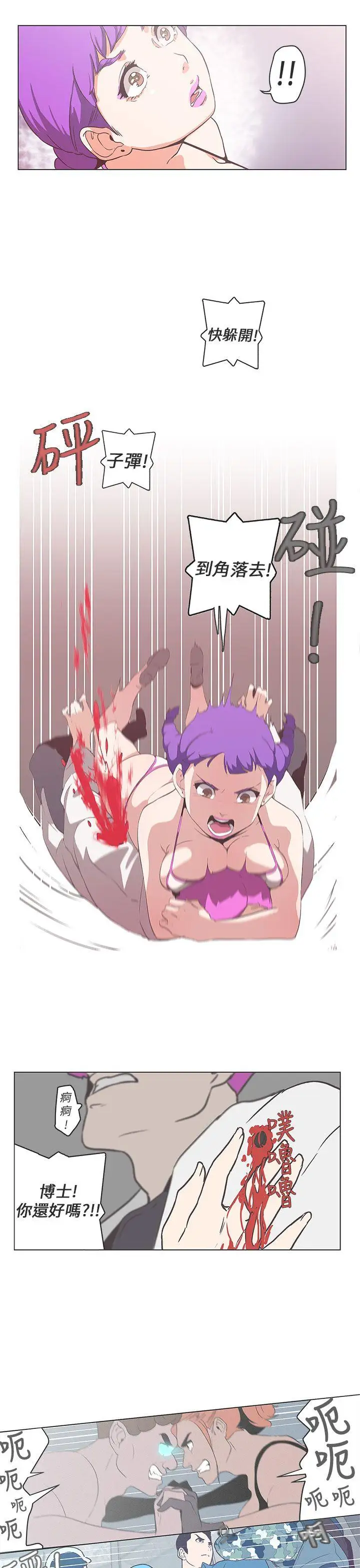 LOVE爱的导航G第52话