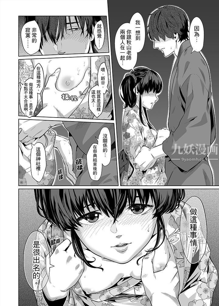 电车色狼,做到高潮为止!第27话