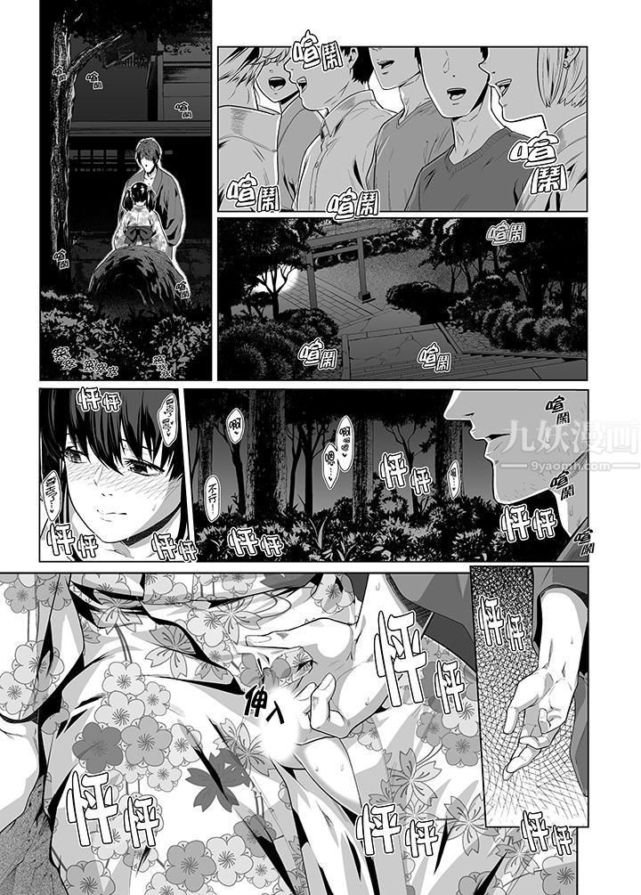 电车色狼，做到高潮为止！第27话