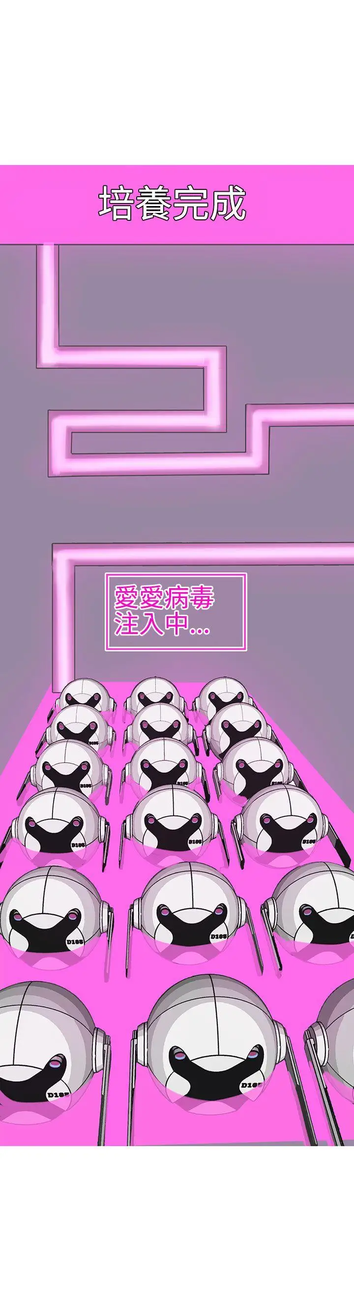 LOVE爱的导航G第52话