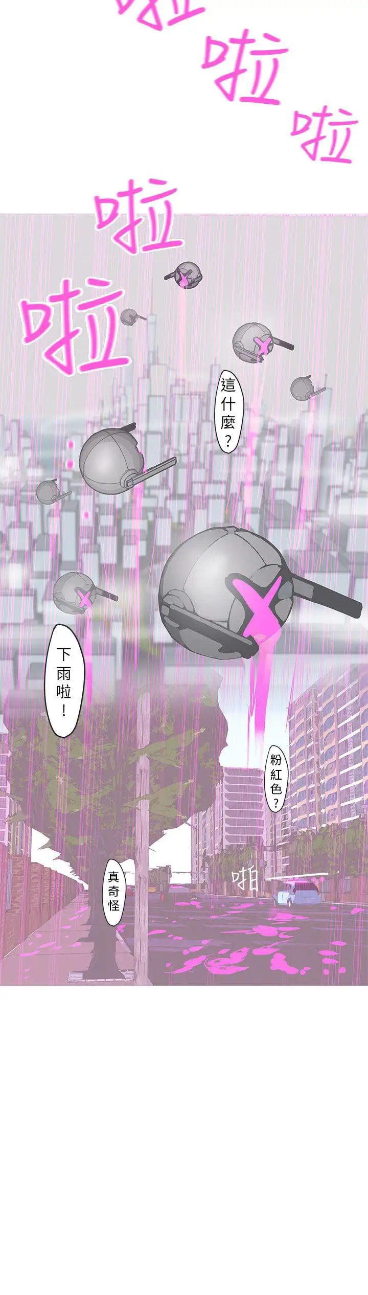 LOVE爱的导航G第52话