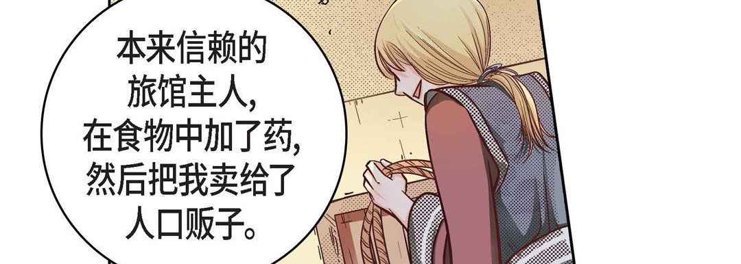 献给心臟第25话