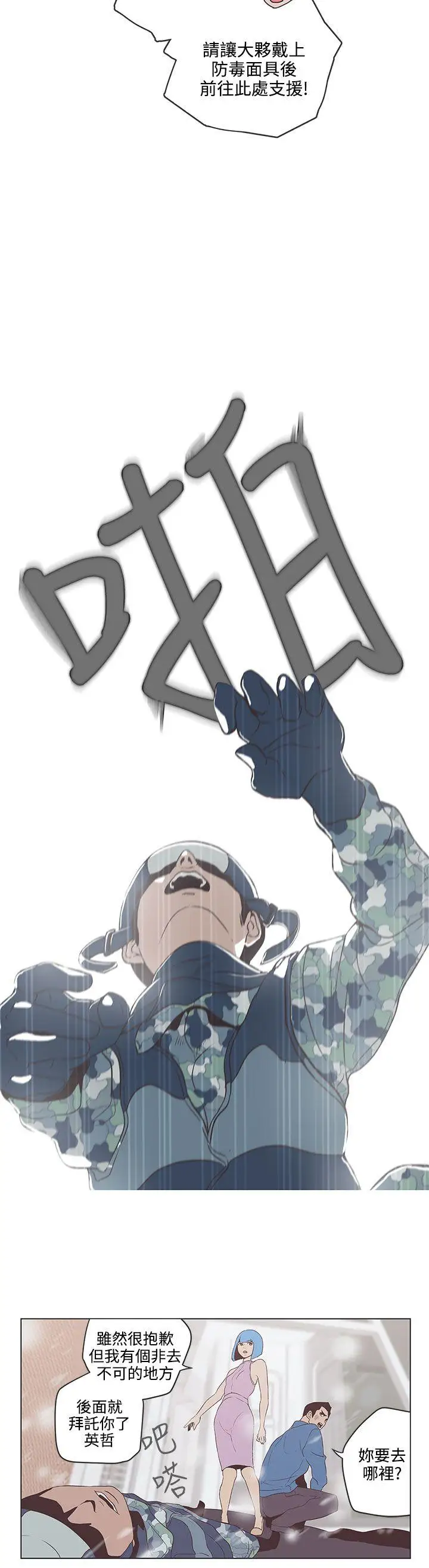 LOVE爱的导航G第53话