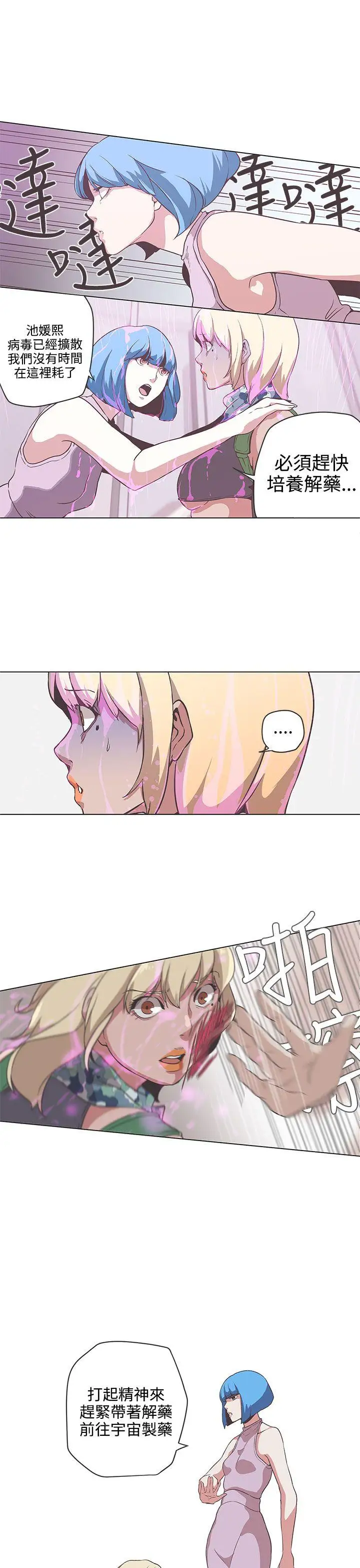 LOVE爱的导航G第53话