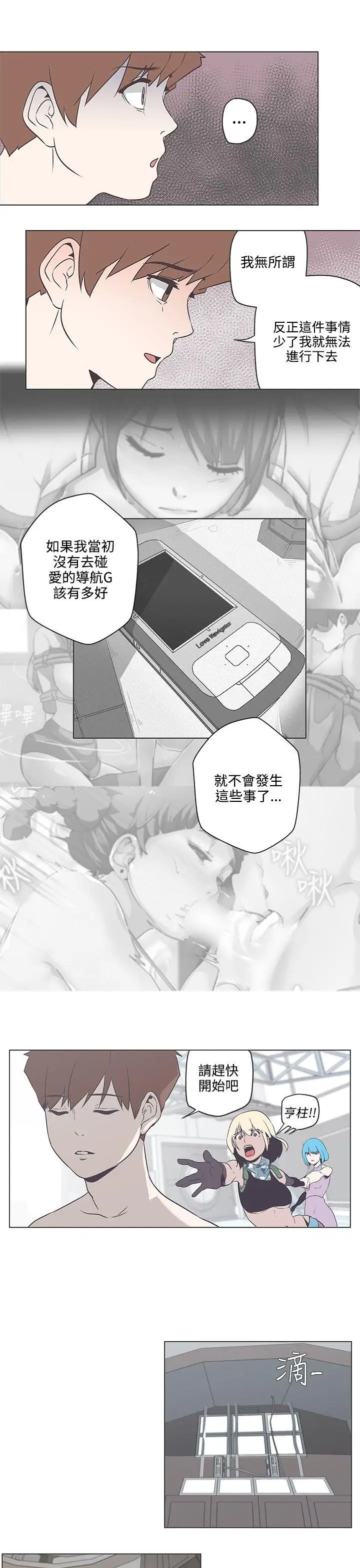 LOVE爱的导航G第53话