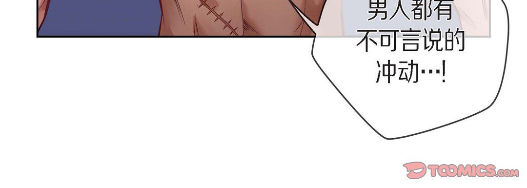 献给心臟第25话