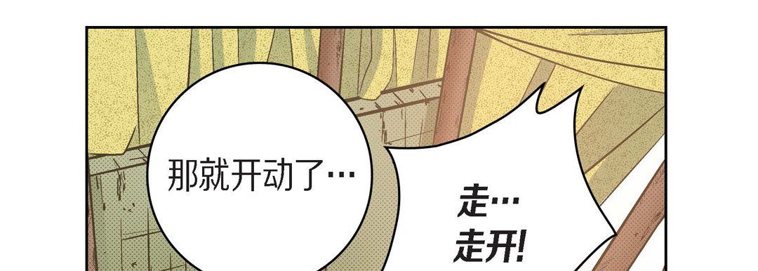 献给心臟第25话