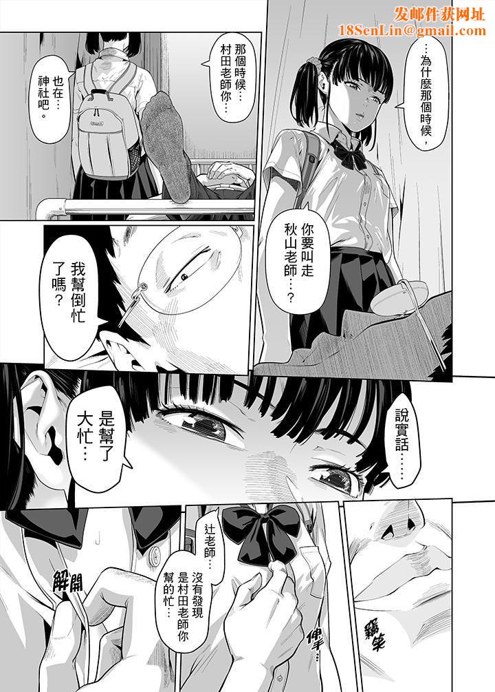 电车色狼,做到高潮为止!第30话