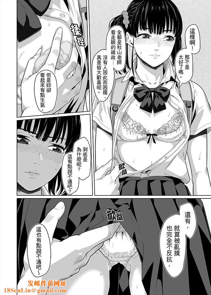 电车色狼，做到高潮为止！第30话