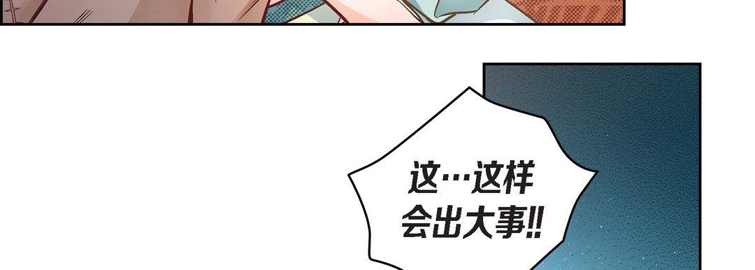 献给心臟第25话