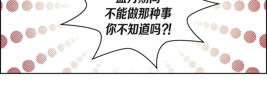 献给心臟第25话