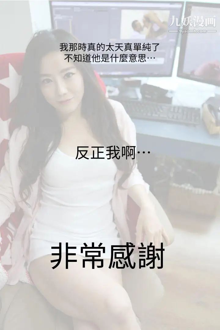 邻居姐姐是AV导演[真人漫画]第1话-特别的姊姊