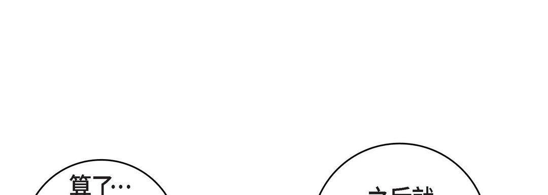 献给心臟第25话